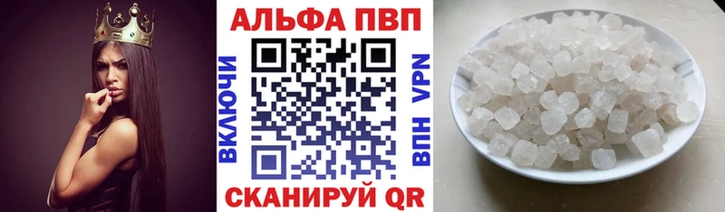 продажа наркотиков  omg онион  Alfa_PVP VHQ  Ардатов 