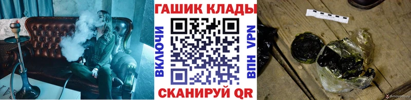 ГАШ VHQ  продажа наркотиков  Ардатов 