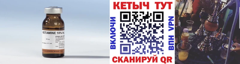 КЕТАМИН ketamine Ардатов