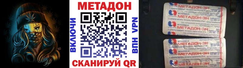 Метадон methadone  Ардатов 