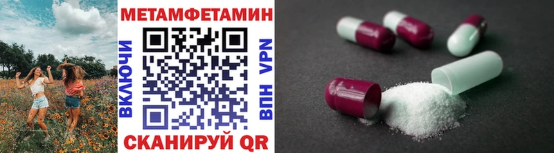 Первитин мет  купить наркотик  Ардатов 
