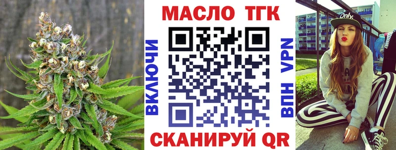 ТГК гашишное масло  mega зеркало  Ардатов  купить  